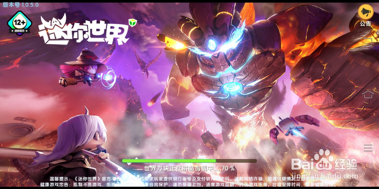 迷你世界怎么关闭音效