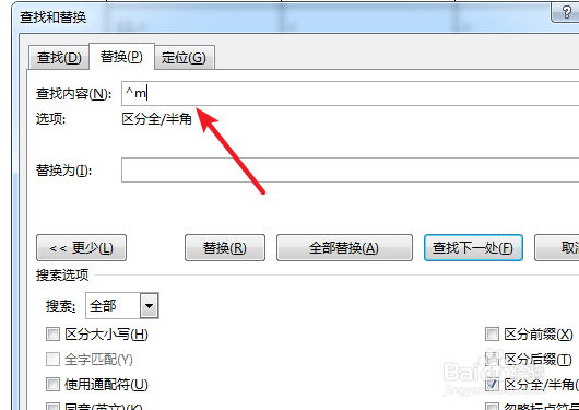 word怎么删除空白页面