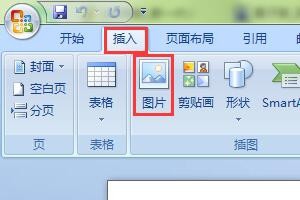 怎样在WORD中插入图片