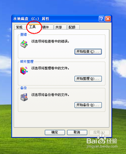 对磁盘进行管理