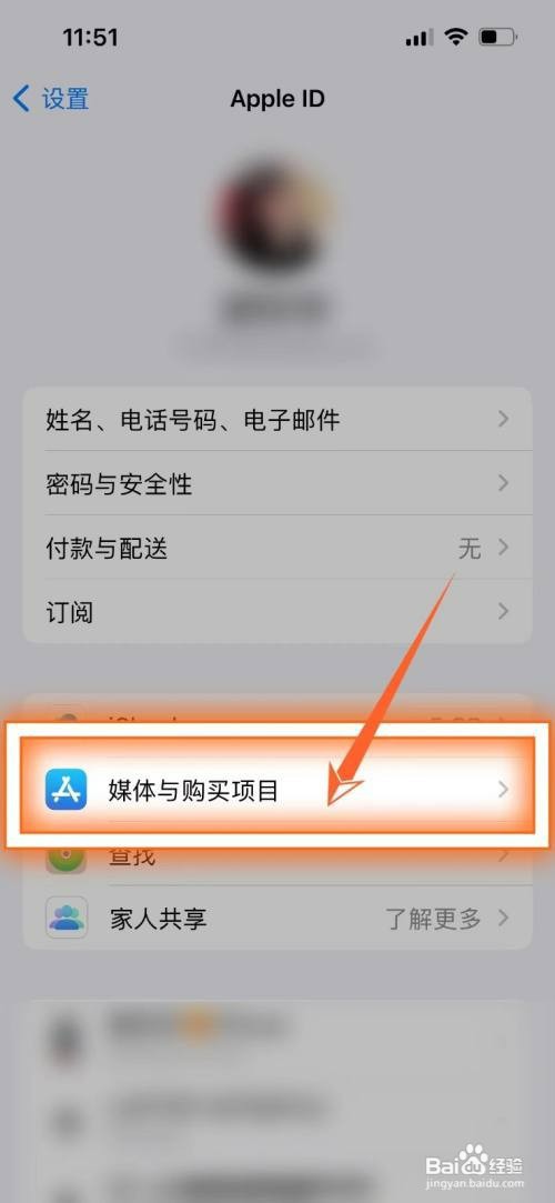 苹果媒体与购买项目显示关闭怎么回事