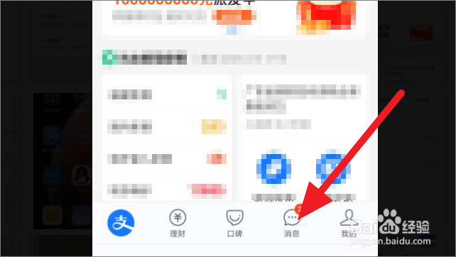 支付宝如何建立群聊