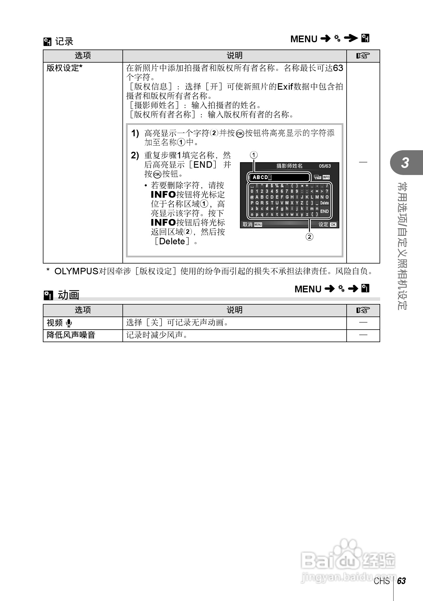 奥林巴斯XZ-2数码相机说明书:[7]