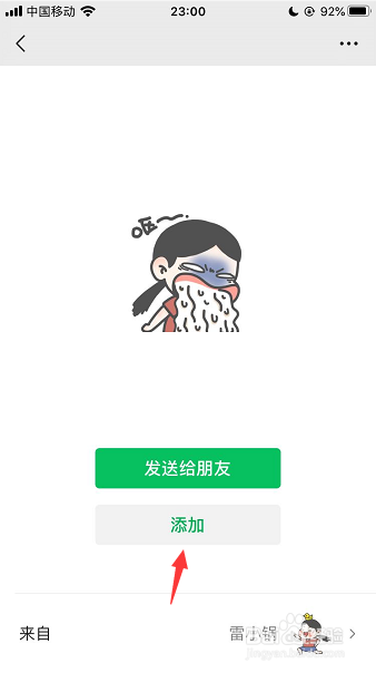 微信表情包呕吐的图片