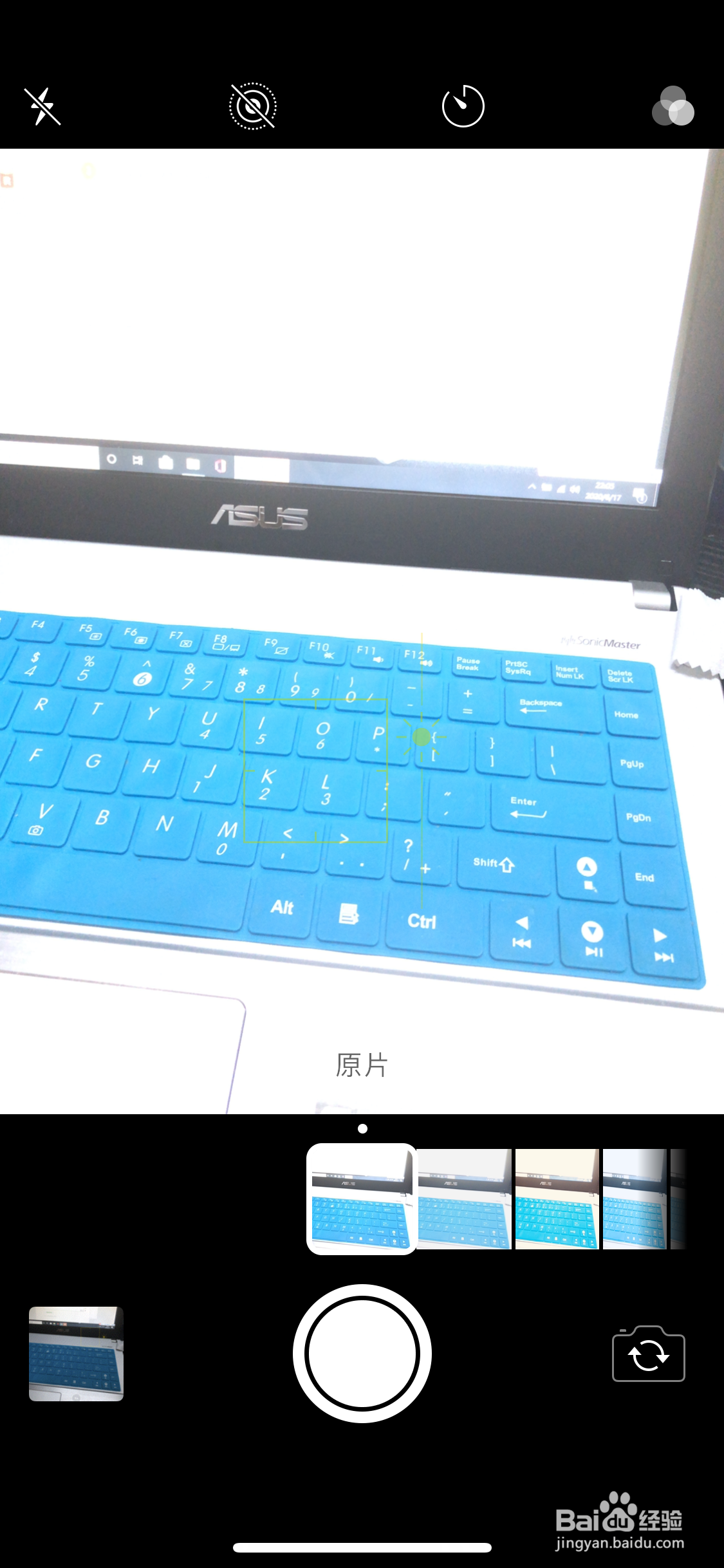 苹果x拍照暗怎么调节