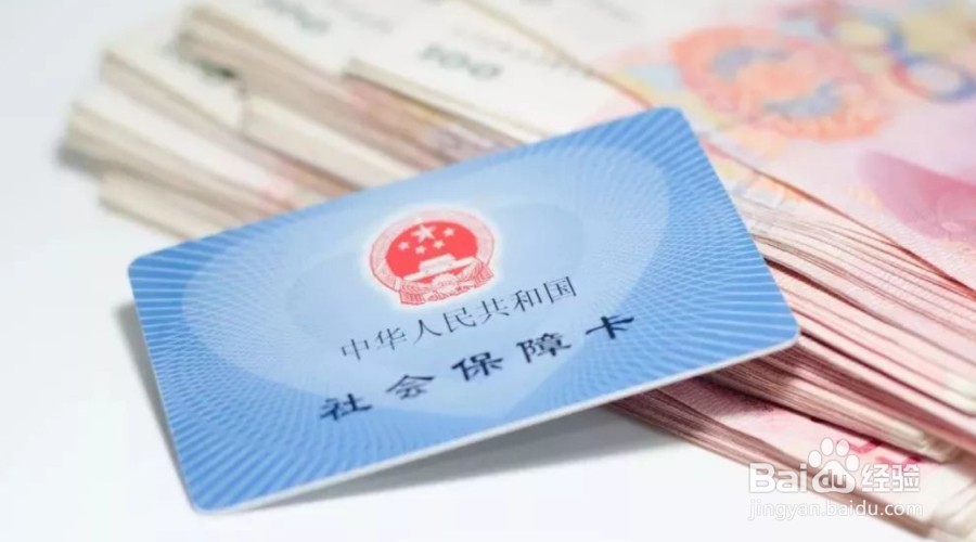 社会保障卡有什么用