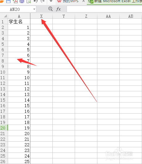 Excel中如何使表头或者某行、列不动