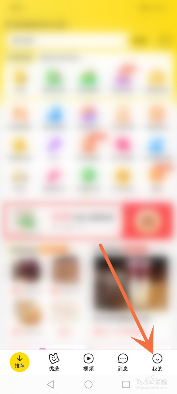 美团怎么禁止别人查看我的评价