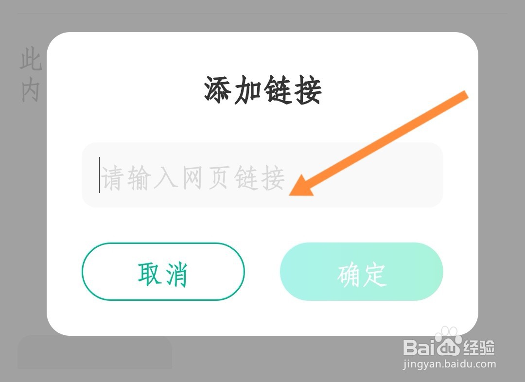 怎么在牛客动态内添加链接