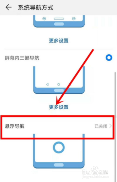 华为mate30pro小圆点怎么设置
