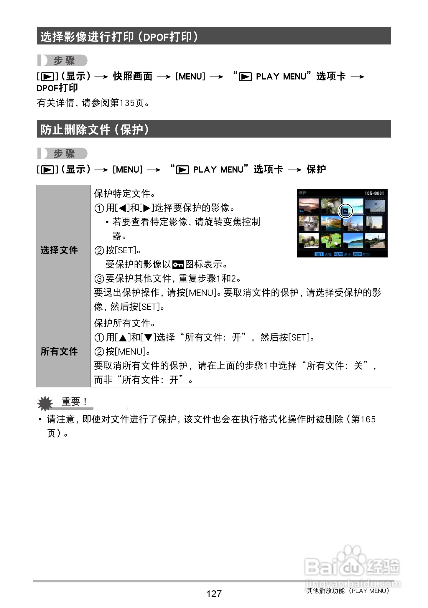 卡西欧 EX-ZR400数码相机说明书:[13]