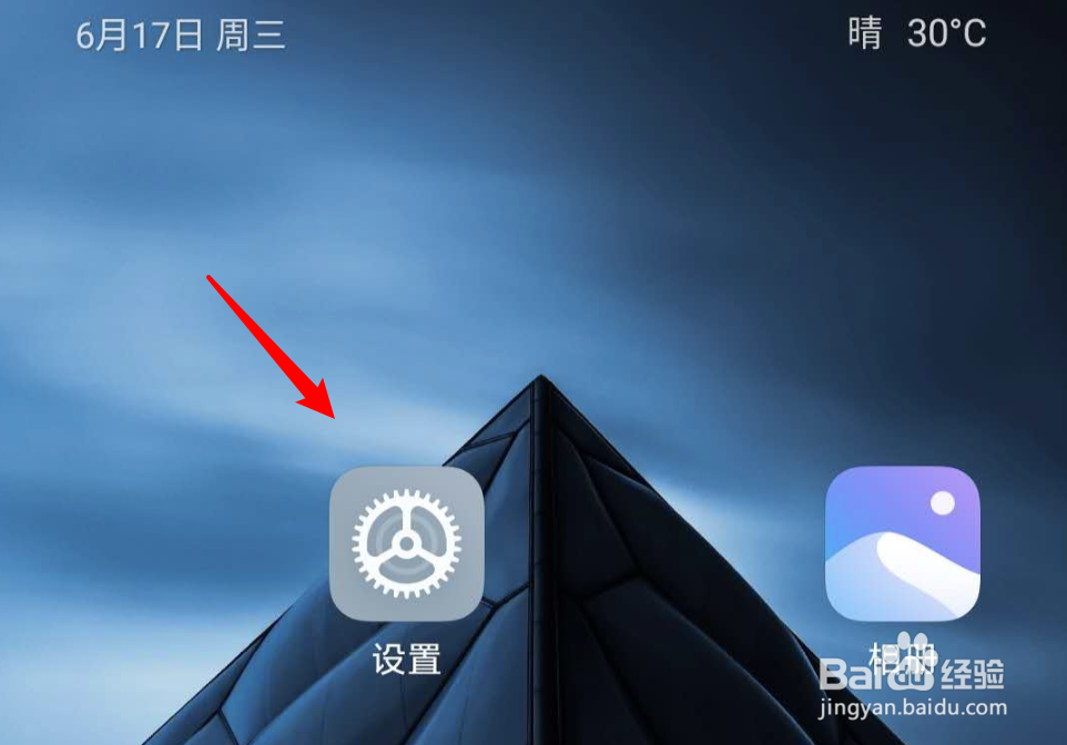 app怎么设置允许访问手机里的照片、媒体内容