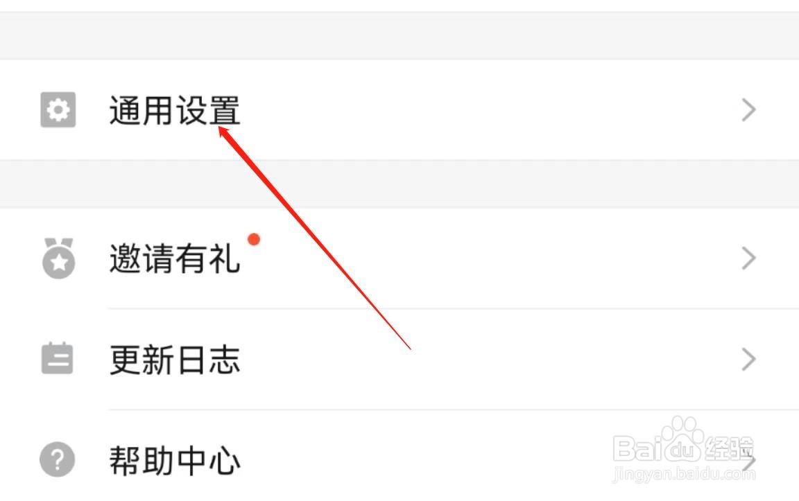 幕布APP在哪里查看进入主题方式
