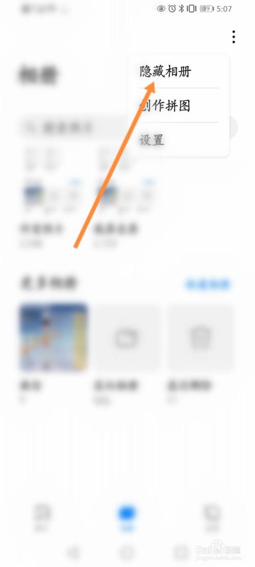 華為手機怎麼隱藏圖片