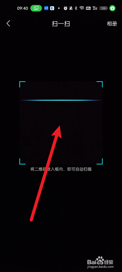 陌陌如何进行扫一扫的功能