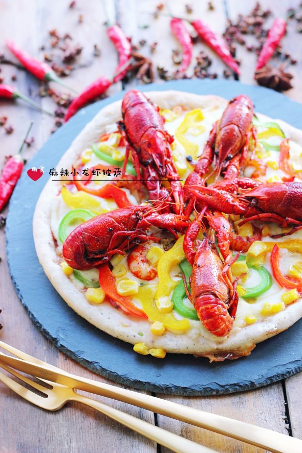 麻辣小龙虾披萨