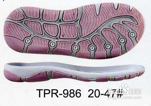 如何分辨TPR鞋底