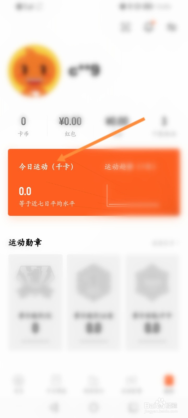 乐动力软件怎么查看个人的运动周报信息