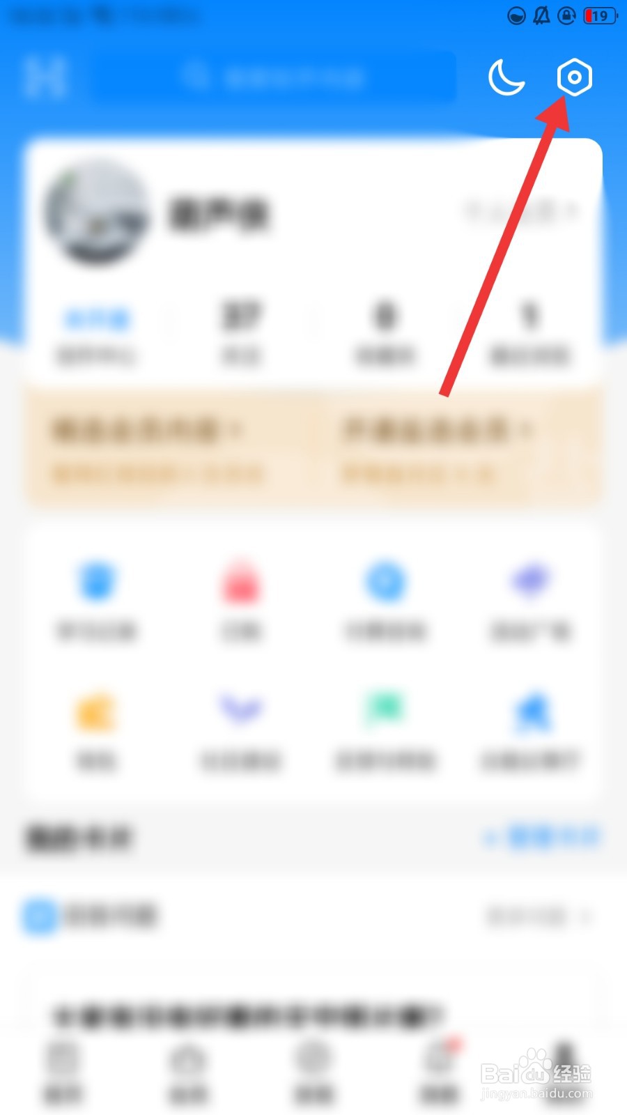知乎怎么关闭自动下载更新