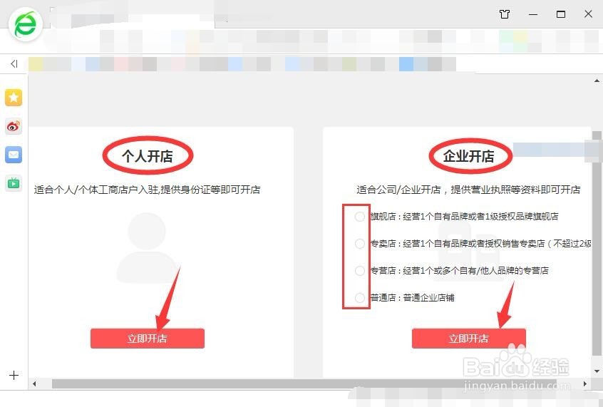 怎样在拼多多上开店