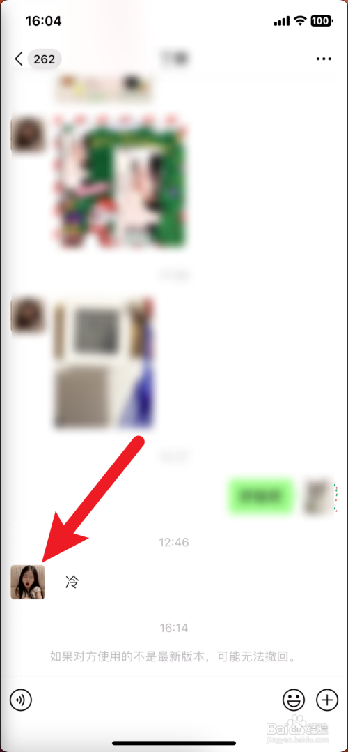 微信怎样拍一拍对方