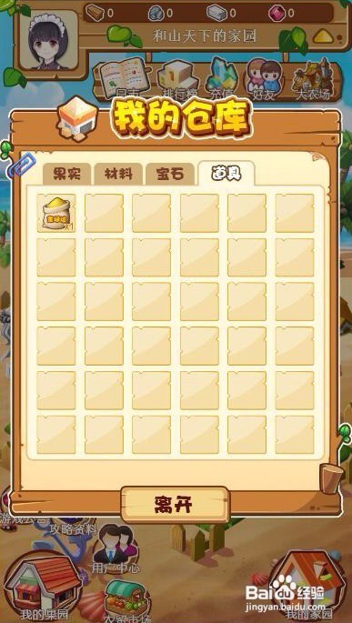 掘金农庄是什么?