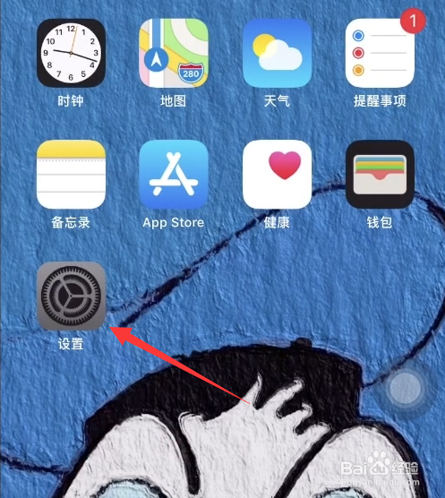 苹果ios手机桌面的白色圈圈是什么，怎么去掉