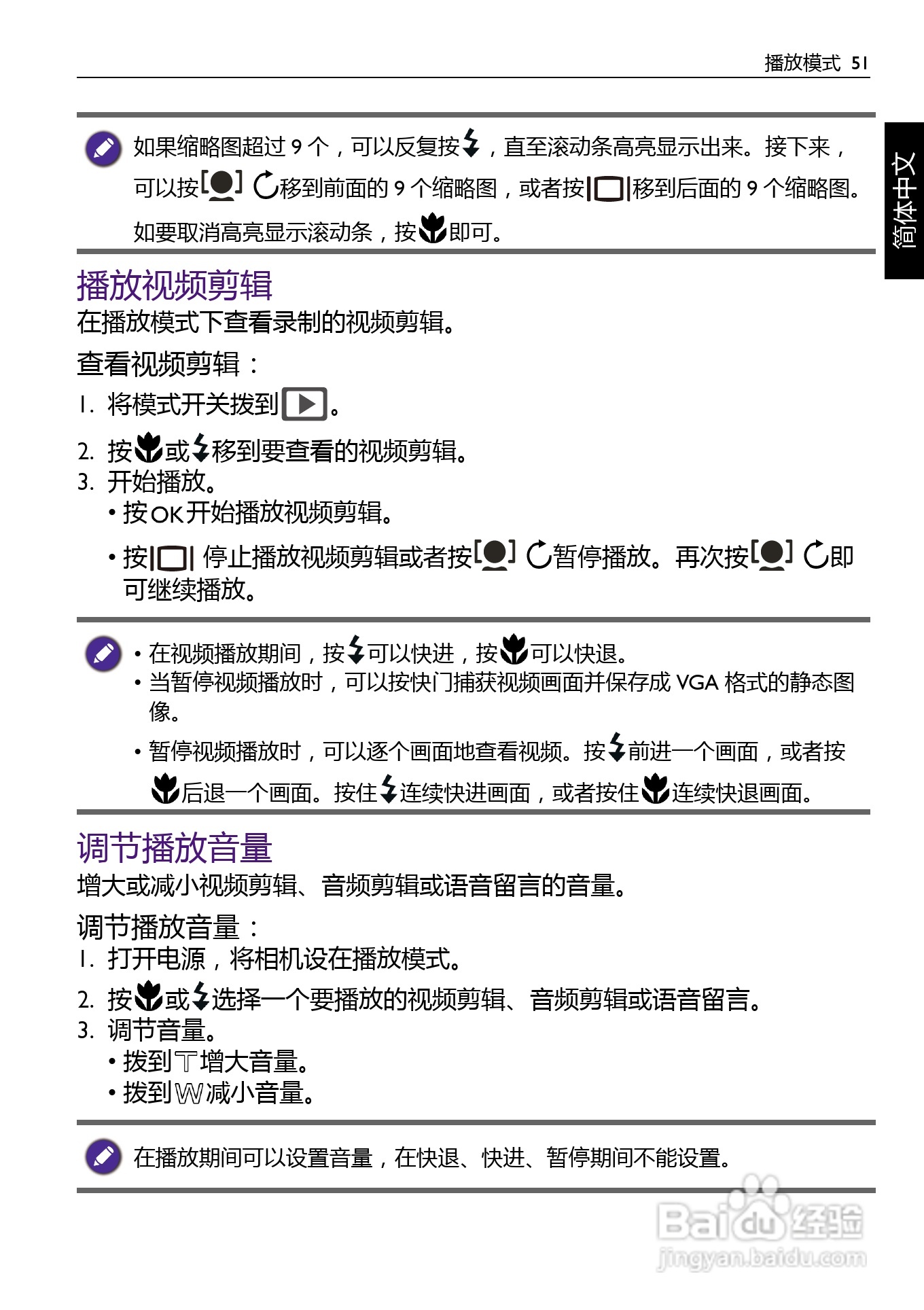 明基LS200数码相机说明书:[6]