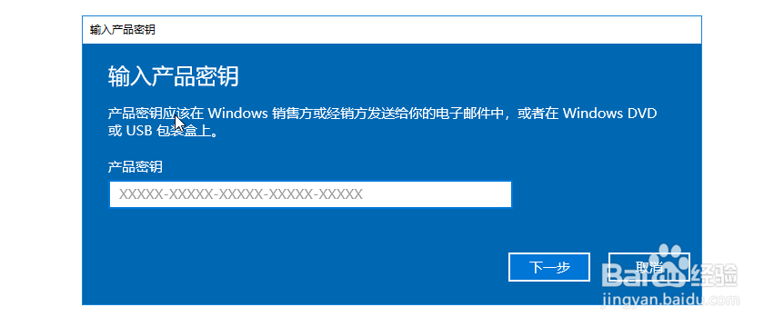 win10系统的激活