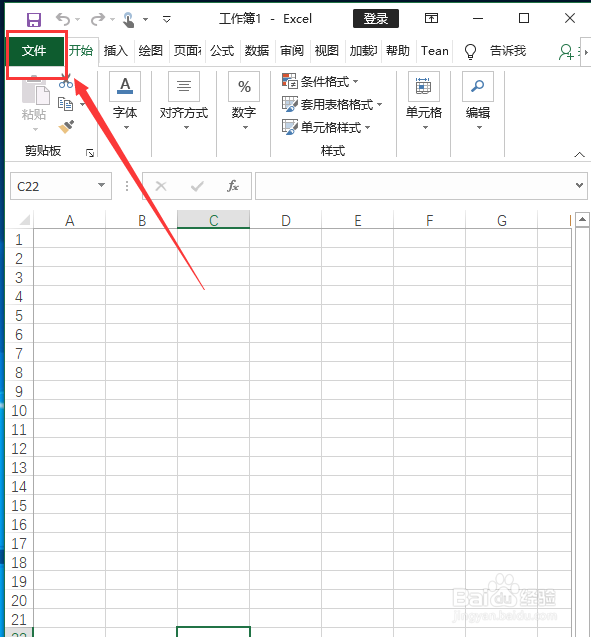 word文档中的表格转成Excel如何能不变形