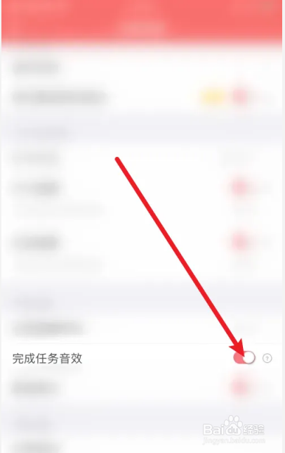 番茄清单完成任务音效如何打开