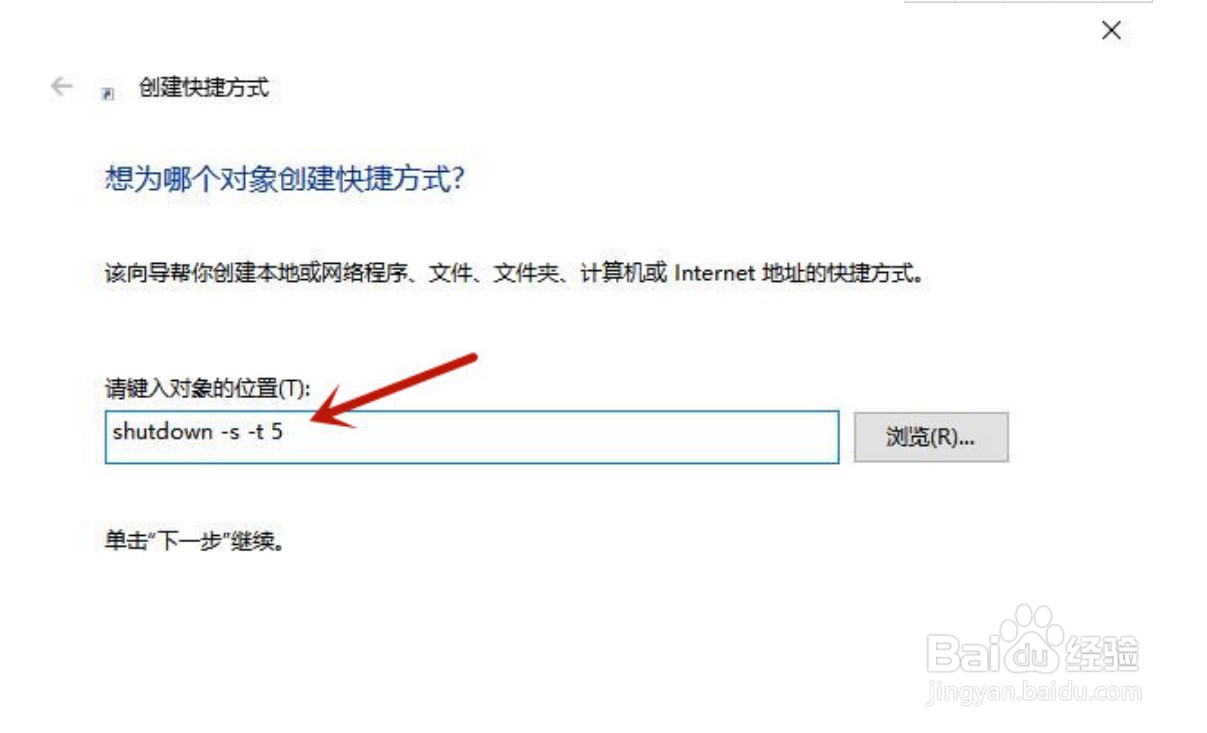 win10电脑关机快捷键是什么