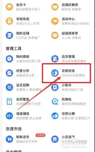 2022花呗现在怎么取出来