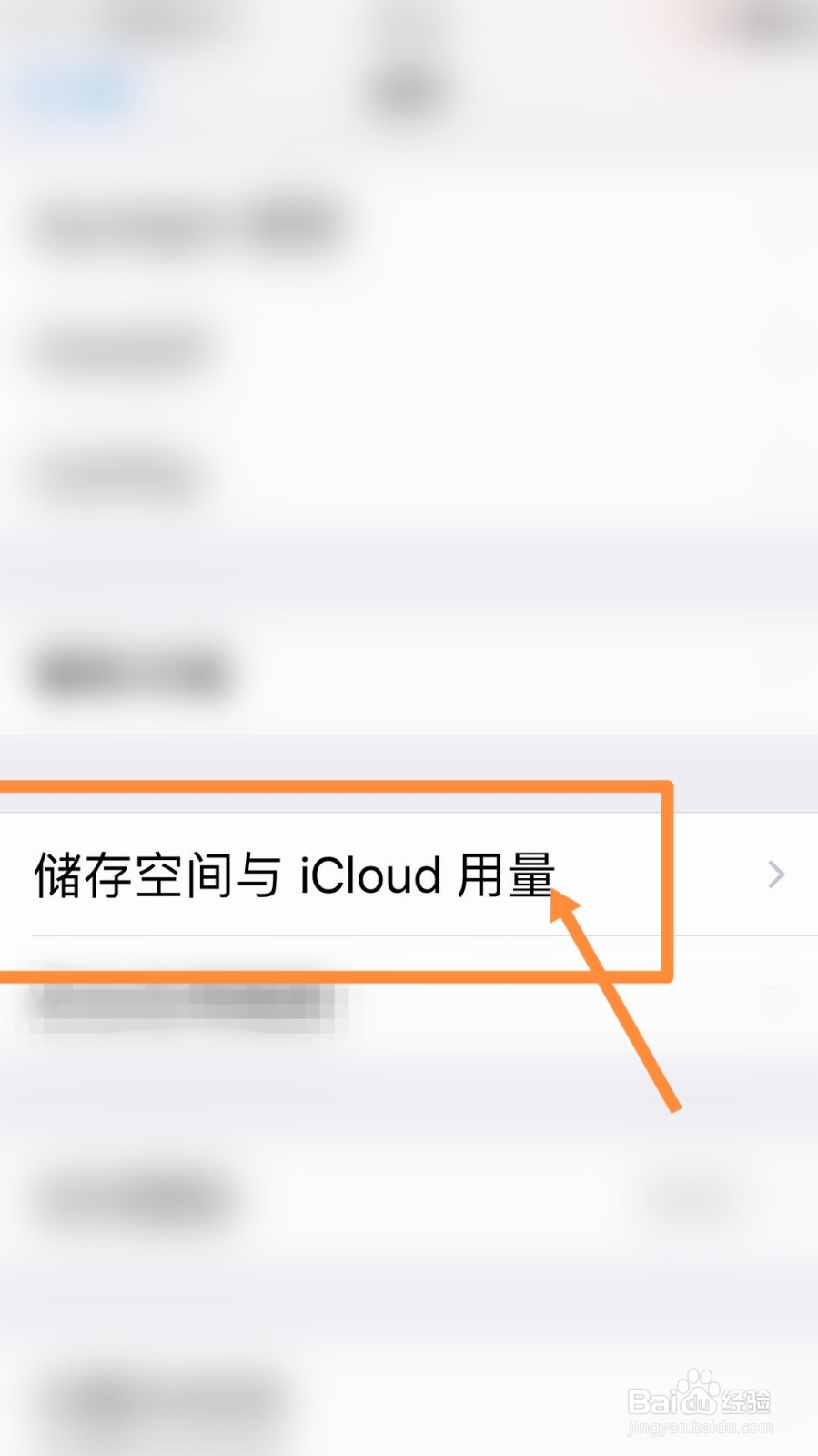 苹果手机中其他数据占用内存大怎么办
