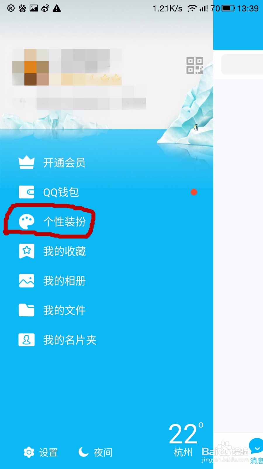 如何让自己的气泡与众不同