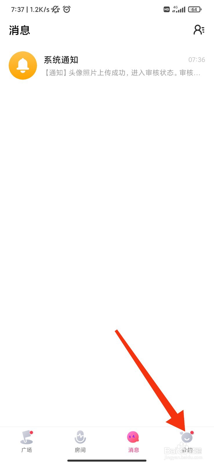 皮皮蟹怎么隐藏甜度值挂件？