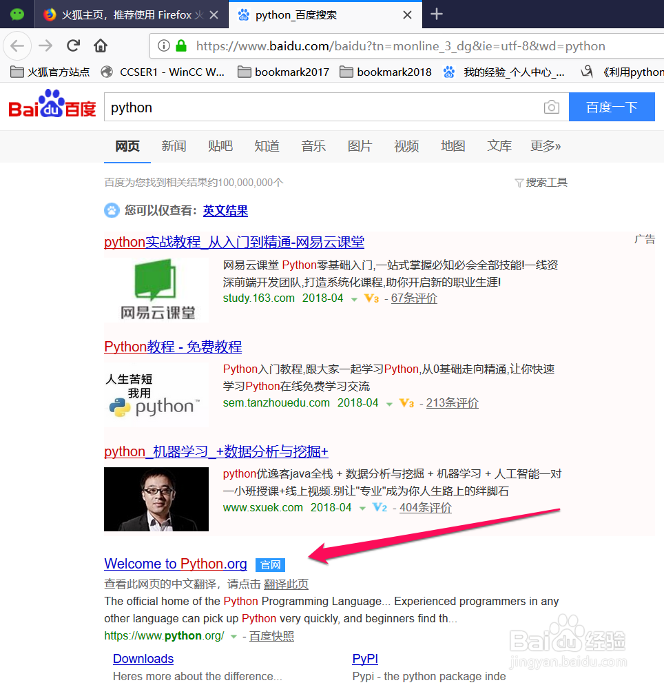 如何下载并安装python3