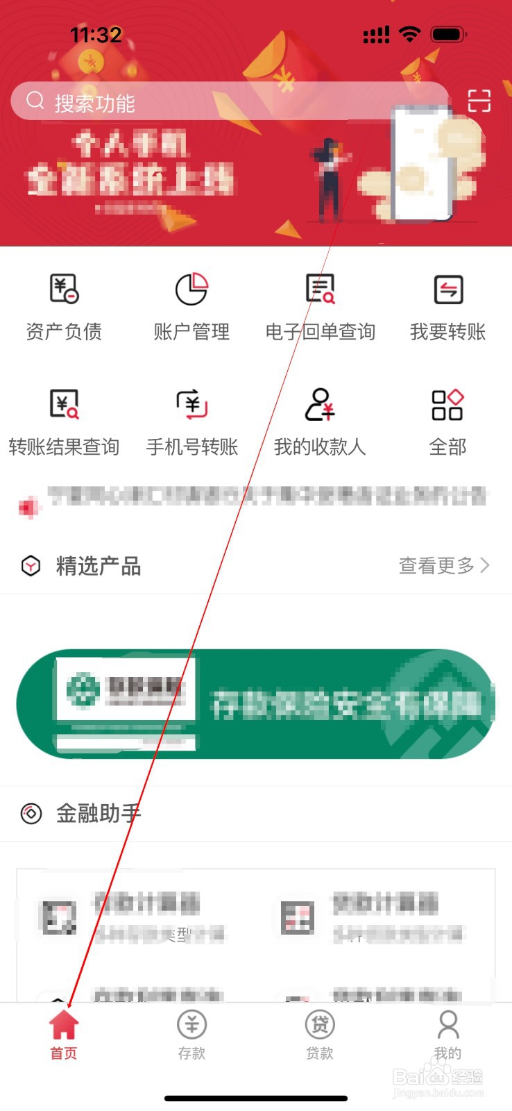 同心津汇怎么查看关于我们