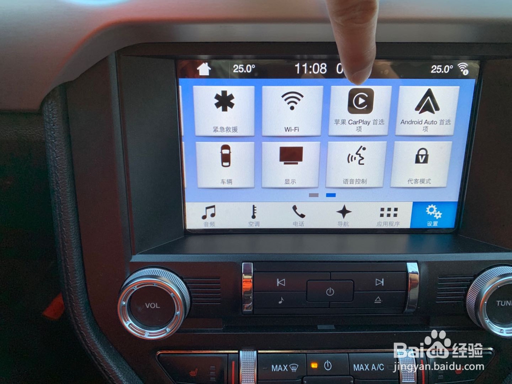 手机和汽车怎么互联