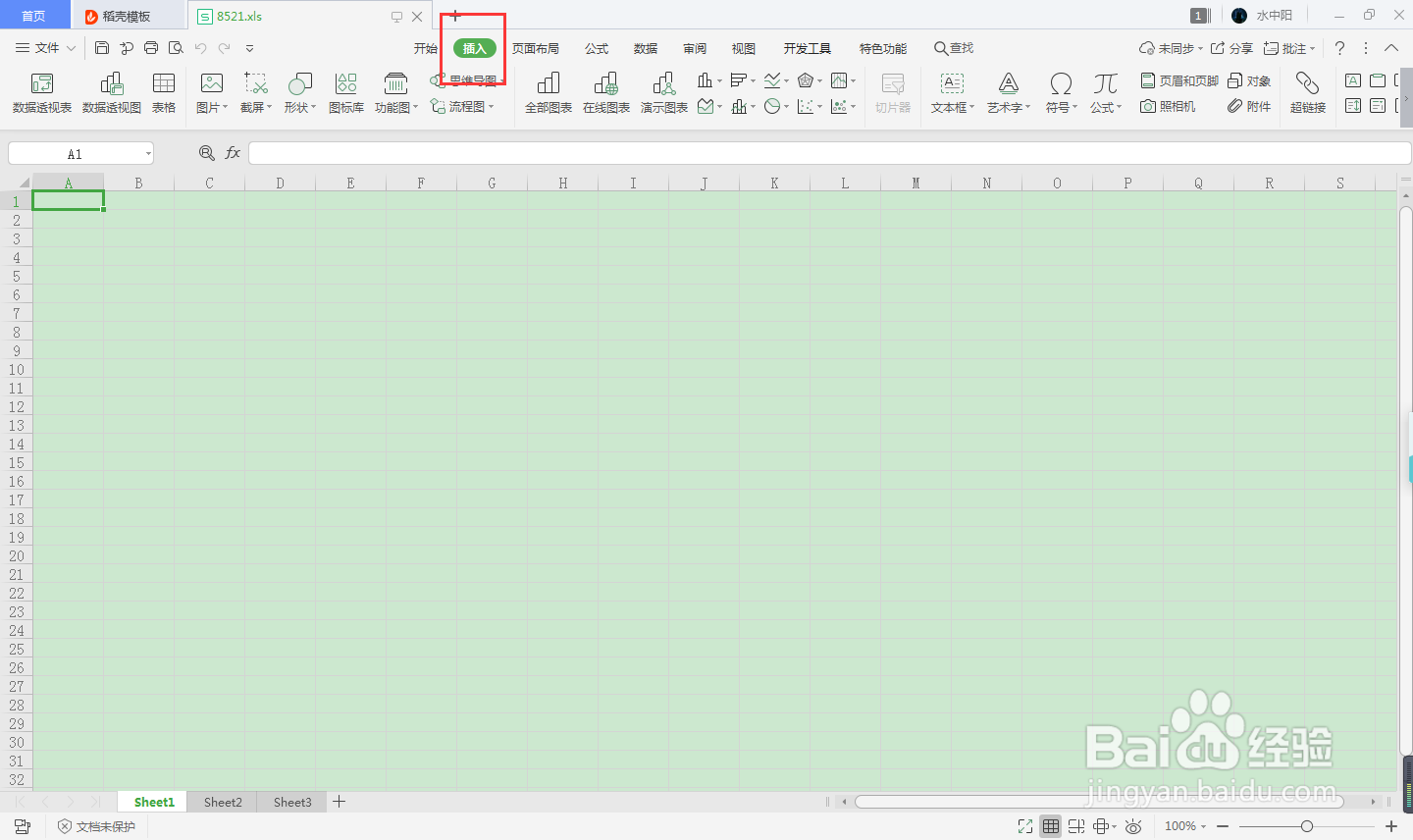 EXCEL怎么插入泪滴形