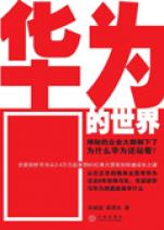 总裁如何做到无为而治？