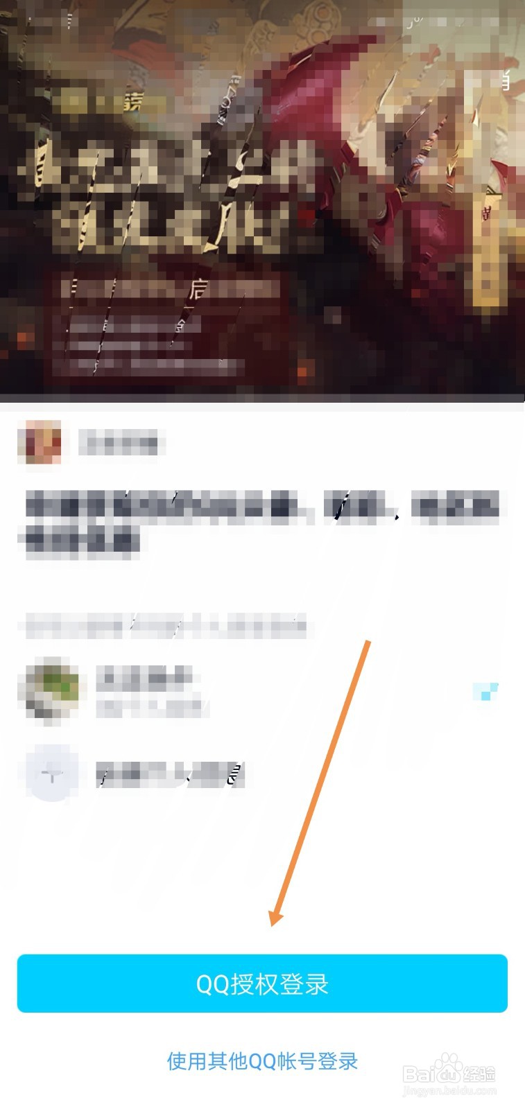王者荣耀怎么换号