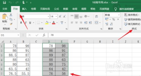 excel怎么设置百分比筛选数据