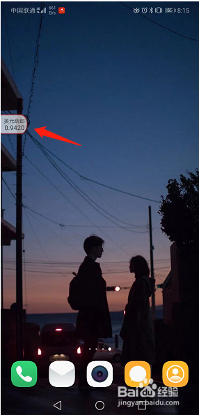 金投网如何开启手机浮窗