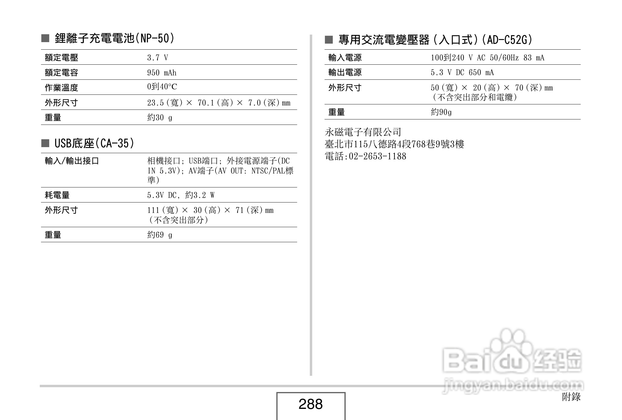 卡西欧EX-V8数码相机说明书:[29]