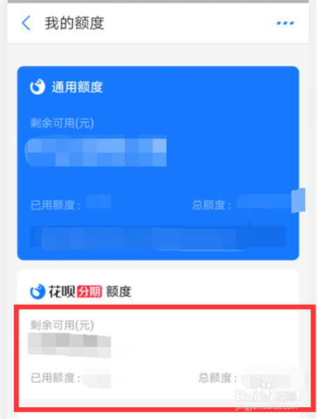 支付宝花呗在哪里找出来？