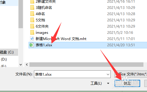 excel链接到另一个表的单元格数据