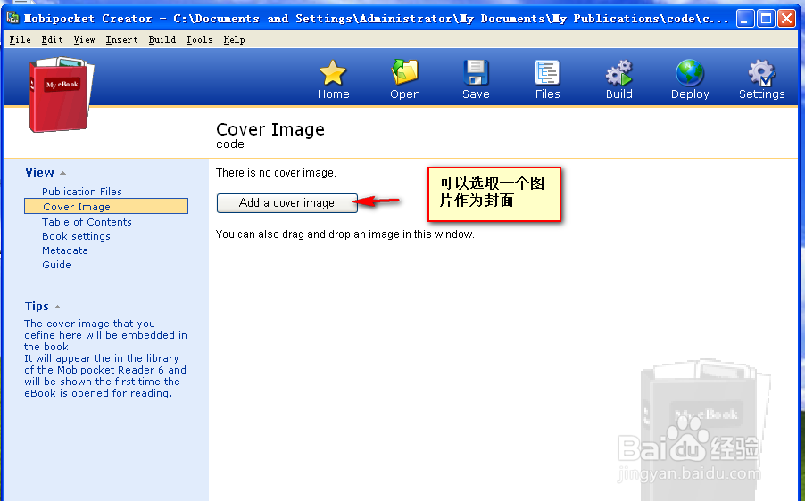 如何将pdf格式文件转成mobi格式