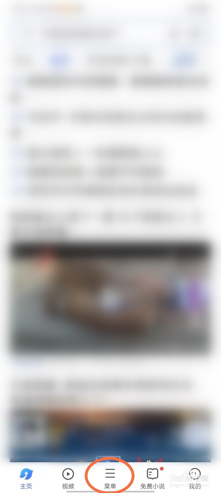 vivo手机浏览器怎么取消红点提示