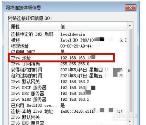 win7電腦ip地址怎麼用命令進行查詢